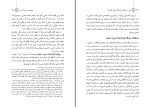 کتاب دین و حکمرانی حسین واله دانلود PDF-1