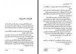 کتاب دیوانه ای در شهر ژرژ سیمنون رامین آذربهرام دانلود PDF-1