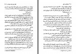 کتاب دیوانه ای در شهر ژرژ سیمنون رامین آذربهرام دانلود PDF-1