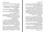 کتاب دیوانه ای در شهر ژرژ سیمنون رامین آذربهرام دانلود PDF-1