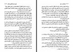 کتاب دیوانه ای در شهر ژرژ سیمنون رامین آذربهرام دانلود PDF-1