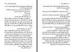 کتاب دیوانه ای در شهر ژرژ سیمنون رامین آذربهرام دانلود PDF-1