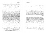 کتاب دیوانه بازی کریستین بوبن دانلود PDF-1