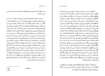 کتاب دیوانه بازی کریستین بوبن دانلود PDF-1