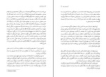 کتاب دیوانه بازی کریستین بوبن دانلود PDF-1