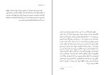 کتاب دیوانه بازی کریستین بوبن دانلود PDF-1