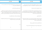 کتاب دیوانه و دلبر زهرا عابدی دانلود PDF-1