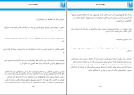 کتاب دیوانه و دلبر زهرا عابدی دانلود PDF-1