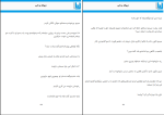 کتاب دیوانه و دلبر زهرا عابدی دانلود PDF-1