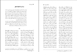 کتاب دیوان اشعار ملک الشعراء بهار دانلود PDF-1