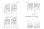 کتاب دیوان اشعار ملک الشعراء بهار دانلود PDF-1