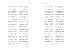 کتاب دیوان اشعار ملک الشعراء بهار دانلود PDF-1