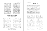 کتاب دیوان اشعار ملک الشعراء بهار دانلود PDF-1