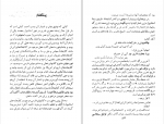 کتاب دیوان البسه مولانا محمود نظام قاری دانلود PDF-1