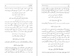 کتاب دیوان البسه مولانا محمود نظام قاری دانلود PDF-1