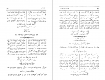 کتاب دیوان البسه مولانا محمود نظام قاری دانلود PDF-1