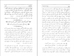 کتاب دیوان البسه مولانا محمود نظام قاری دانلود PDF-1