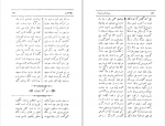 کتاب دیوان البسه مولانا محمود نظام قاری دانلود PDF-1