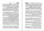 کتاب دیوان ایرج میرزا دانلود PDF-1