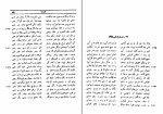 کتاب دیوان ایرج میرزا دانلود PDF-1