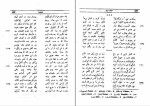 کتاب دیوان ایرج میرزا دانلود PDF-1