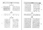 کتاب دیوان ایرج میرزا دانلود PDF-1