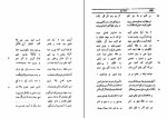 کتاب دیوان ایرج میرزا دانلود PDF-1