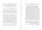 کتاب دیوان خواجه شمس الدین محمد حافظ شیرازی دکتر رکن الدین همایونفرخ دانلود PDF-1