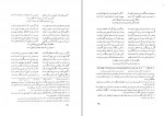 کتاب دیوان خواجه شمس الدین محمد حافظ شیرازی دکتر رکن الدین همایونفرخ دانلود PDF-1