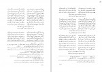 کتاب دیوان خواجه شمس الدین محمد حافظ شیرازی دکتر رکن الدین همایونفرخ دانلود PDF-1