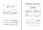 کتاب دیوان خواجه شمس الدین محمد حافظ شیرازی دکتر رکن الدین همایونفرخ دانلود PDF-1