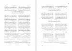 کتاب دیوان خواجه شمس الدین محمد حافظ شیرازی دکتر رکن الدین همایونفرخ دانلود PDF-1