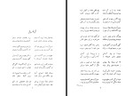 کتاب دیوان رشید یاسمی دانلود PDF-1