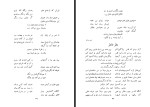 کتاب دیوان رشید یاسمی دانلود PDF-1