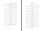 کتاب دیوان رشید یاسمی دانلود PDF-1