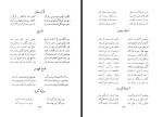 کتاب دیوان رشید یاسمی دانلود PDF-1