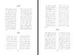 کتاب دیوان رشید یاسمی دانلود PDF-1