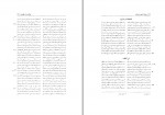 کتاب دیوان شایق لرستانی هادی بیک ساکی دانلود PDF-1