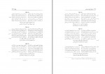 کتاب دیوان شایق لرستانی هادی بیک ساکی دانلود PDF-1