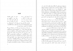 کتاب دیوان محسن شمس ملک آرا شاهرخ شمس ملک آرا دانلود PDF-1