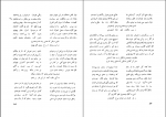 کتاب دیوان محسن شمس ملک آرا شاهرخ شمس ملک آرا دانلود PDF-1