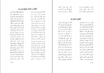 کتاب دیوان محسن شمس ملک آرا شاهرخ شمس ملک آرا دانلود PDF-1