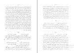 کتاب دیوان کامل اشعار فتحعلی شاه قاجار دانلود PDF-1