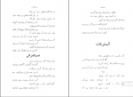 کتاب دیوان کامل اشعار فتحعلی شاه قاجار دانلود PDF-1