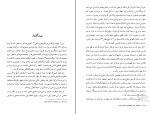 کتاب دیوان کامل اشعار ناصر الدین شاه قاجار دانلود PDF-1