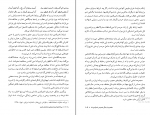 کتاب دیوان کامل اشعار ناصر الدین شاه قاجار دانلود PDF-1