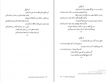 کتاب دیوان کامل اشعار ناصر الدین شاه قاجار دانلود PDF-1