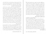 کتاب دیوان کامل اشعار ناصر الدین شاه قاجار دانلود PDF-1