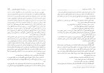 کتاب دیوید کاپرفیلد چارلز دیکنز دانلود PDF-1
