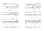 کتاب دیوید کاپرفیلد چارلز دیکنز دانلود PDF-1